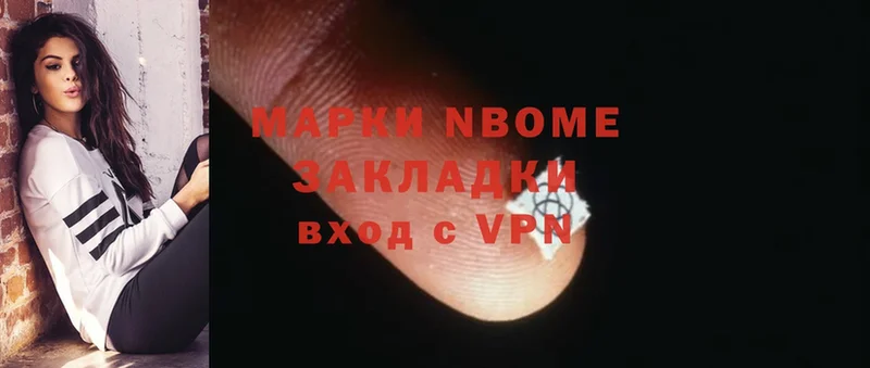 Марки NBOMe 1,8мг  что такое   Солнечногорск 